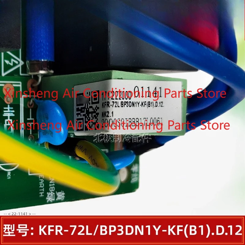 KFR-72L/BP3DN1Y-KF (B1) is suitable for Midea 3P cabinet inverter air conditioner computer board