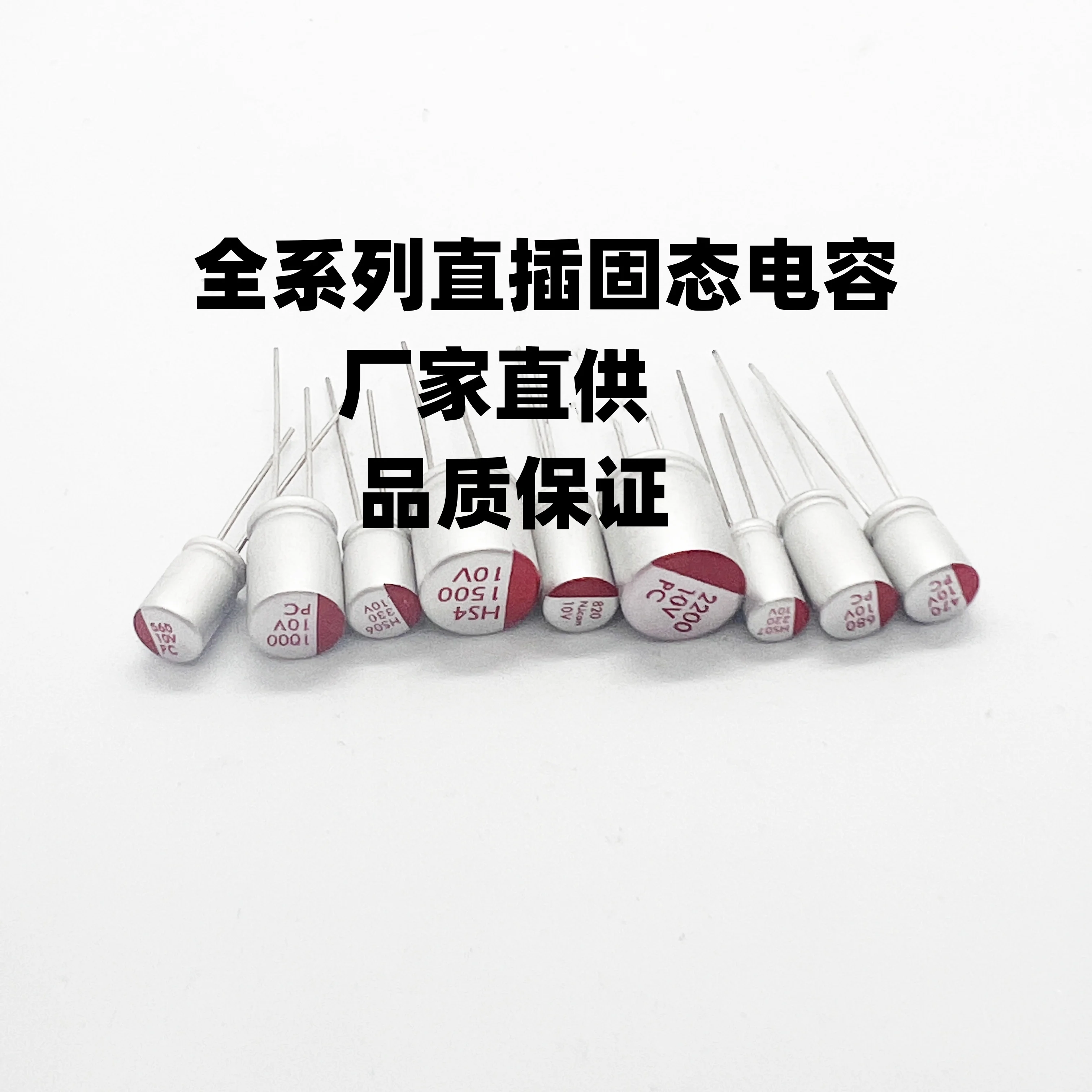 

20PCS DIP solid-state aluminum electrolytic capacitors 10V 220UF 330UF 470UF 560UF 680UF 820UF 1000UF