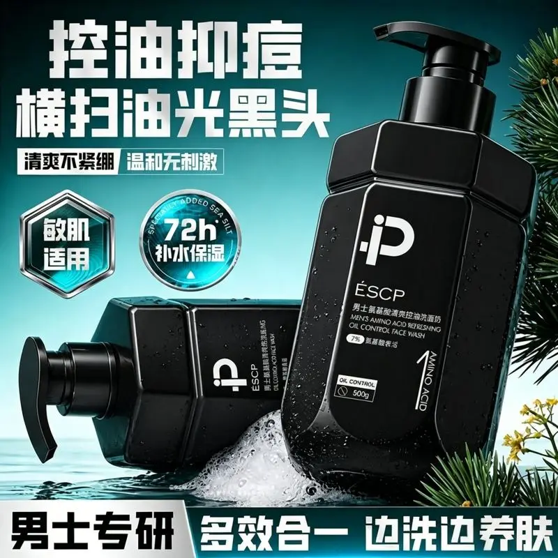 Amino Acid Facial Cleanser For Men Deep Cleansing Oil Control Blackhead Removal Acne Treatment Pore Minimizing