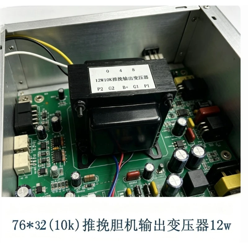Transformador de salida push-pull de 12W Z11 con núcleo de hierro 10K, compatible con tubos de vacío 6P1 EL84 6P14 6V6, pieza de repuesto para amplificador de tubos HiFi