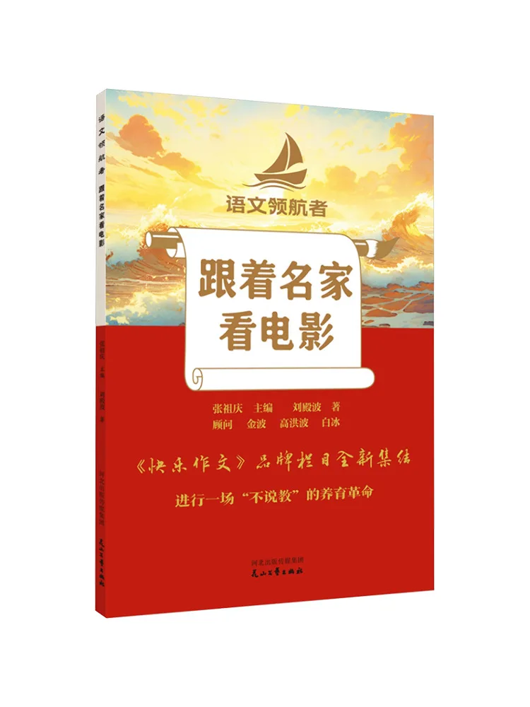 

Book-Winshare Watch Movies With a Master Teacher