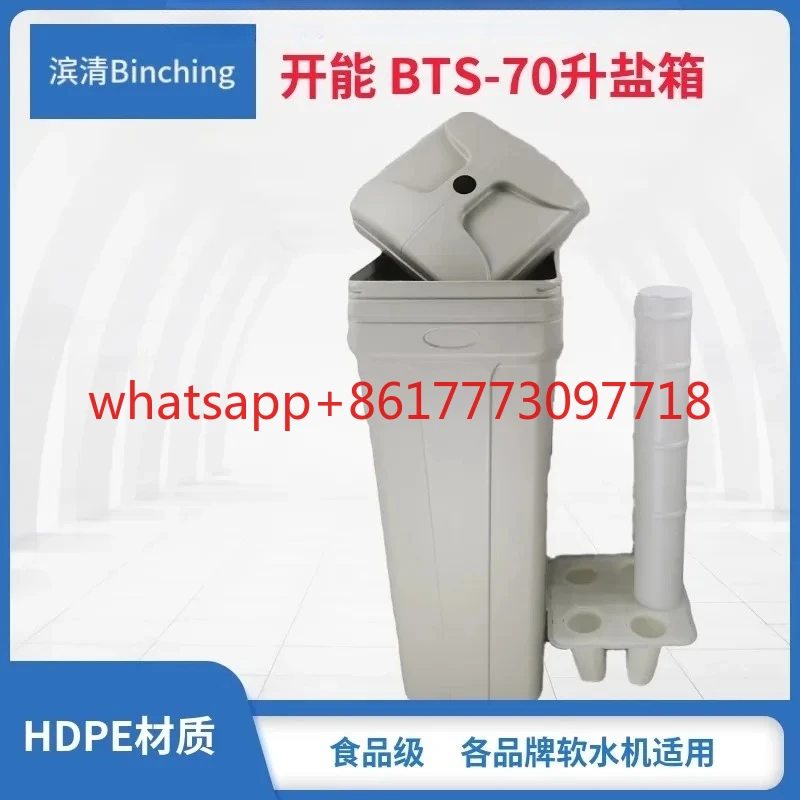 

BTS-70 Ведро для соли машины для мягкой воды