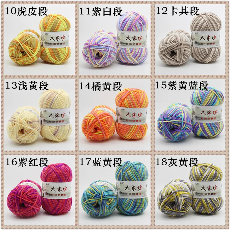 5-strand milk cotton colored segment dyed scarf yarn ball medium thick yarn blanket handmade yarn DIY Sweate wool yarn