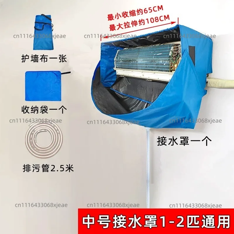 Air conditioner cleaning cover, 1-3-horse waterproof bag for general disassembly and washing of the internal machine