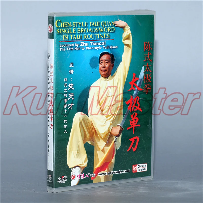 Chen style Taiji Quan Single Broadsword In Taiji Routines Tai chi Teaching Disc English Subtitles 1 DVD