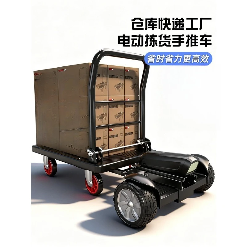 

Small trolley warehouse express transportation balance car cargo power tool cart