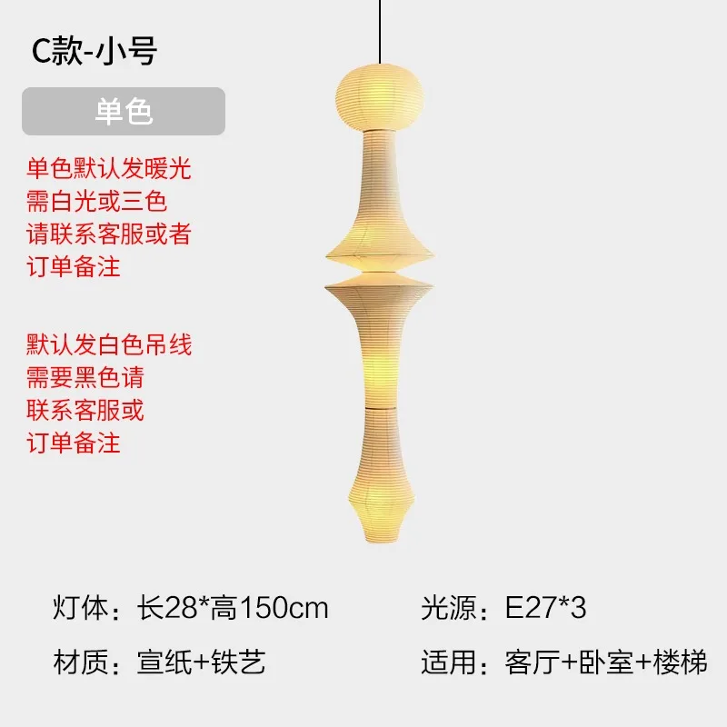 Middeleeuwse Wabi-sabi Akari Noguchi Yong Rijstpapier Hanglampen LED E27 Home Decor Trap Duplex Villa Winkel Gastgezin Studie