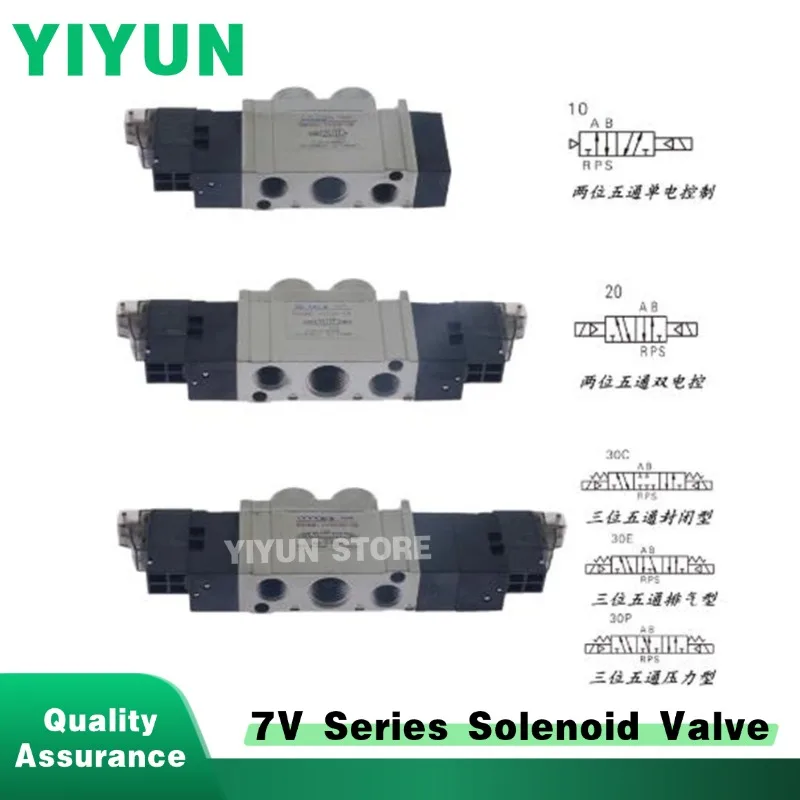 

1pc 7V0510-M5 7V110-06 7V210-08 DC24V AC220V AC110V Five-port Two-position Three-position Solenoid Valve 7V Series 50CM Wire