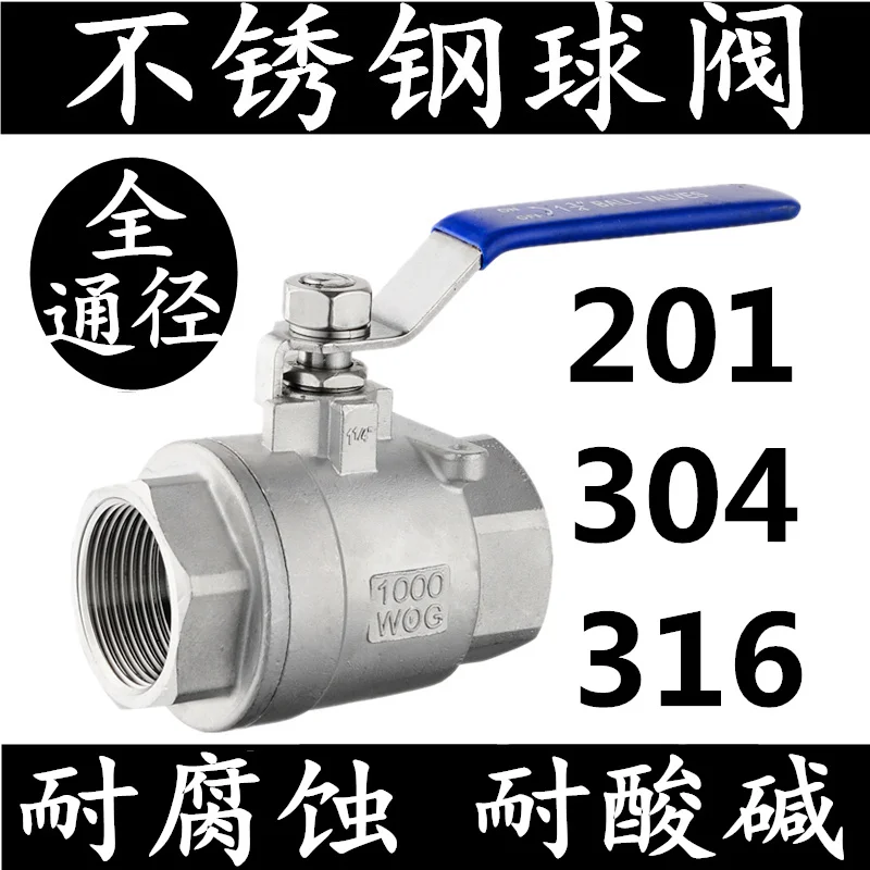 201/304/316Q11F-16P Stainless Steel Two-piece Internal Thread Full Bore Ball Valve DN15 20 25 50