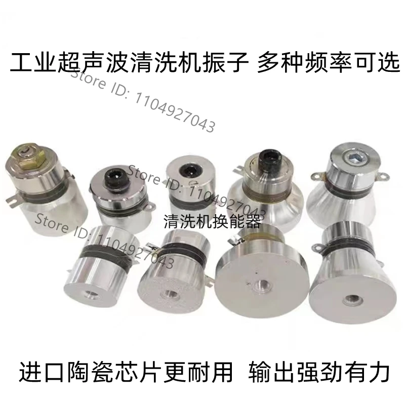 1pcs 28K40K ultrasonic cleaning machine transducer accessories, transducer vibrator precision parts high frequency vibrator head
