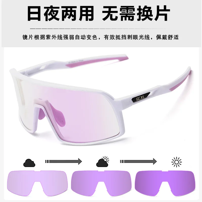 Color-changing cycling glasses road bike bicycle outdoor sports glasses night riding protective glasses free ship