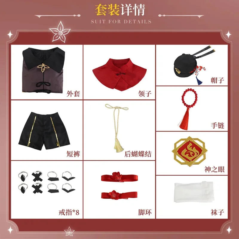 زي هو تاو التنكري، أزياء فاخرة، رداء، قبعة، جوارب، شعر مستعار، إكسسوارات، حلقات، ملابس هوتاو