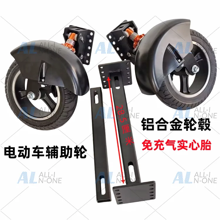 Electric vehicle auxiliary wheel battery car balance support wheel anti-drop wheel cycling anti-skid two wheels