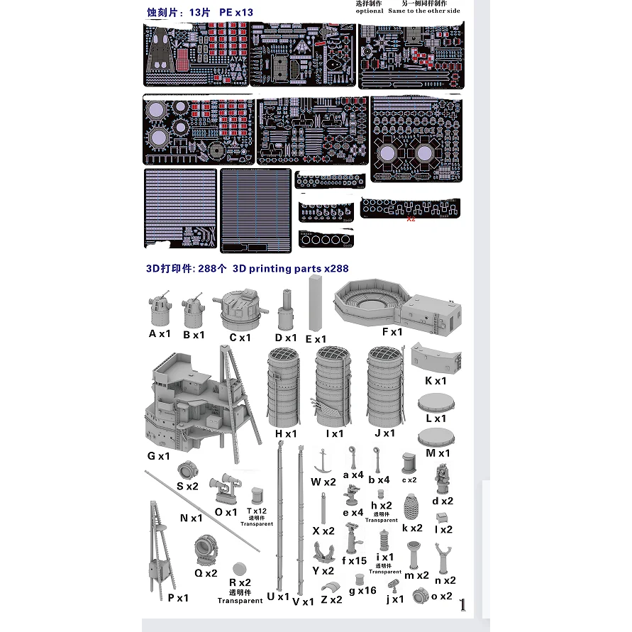 �y�Z�[�����z�܂����f�� FS351201SP 1/350 ���{�C�R�y���m�� �ɐ���� �A�I�V�}�p�A�b�v�O���[�h�p�[�c