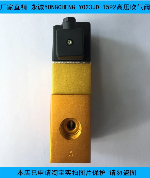 YONGCHENG YO23JD-15P2 اتجاهين ثلاثة طريقة عالية الضغط الملف اللولبي صمام تهب صمام تهب آلة الملحقات