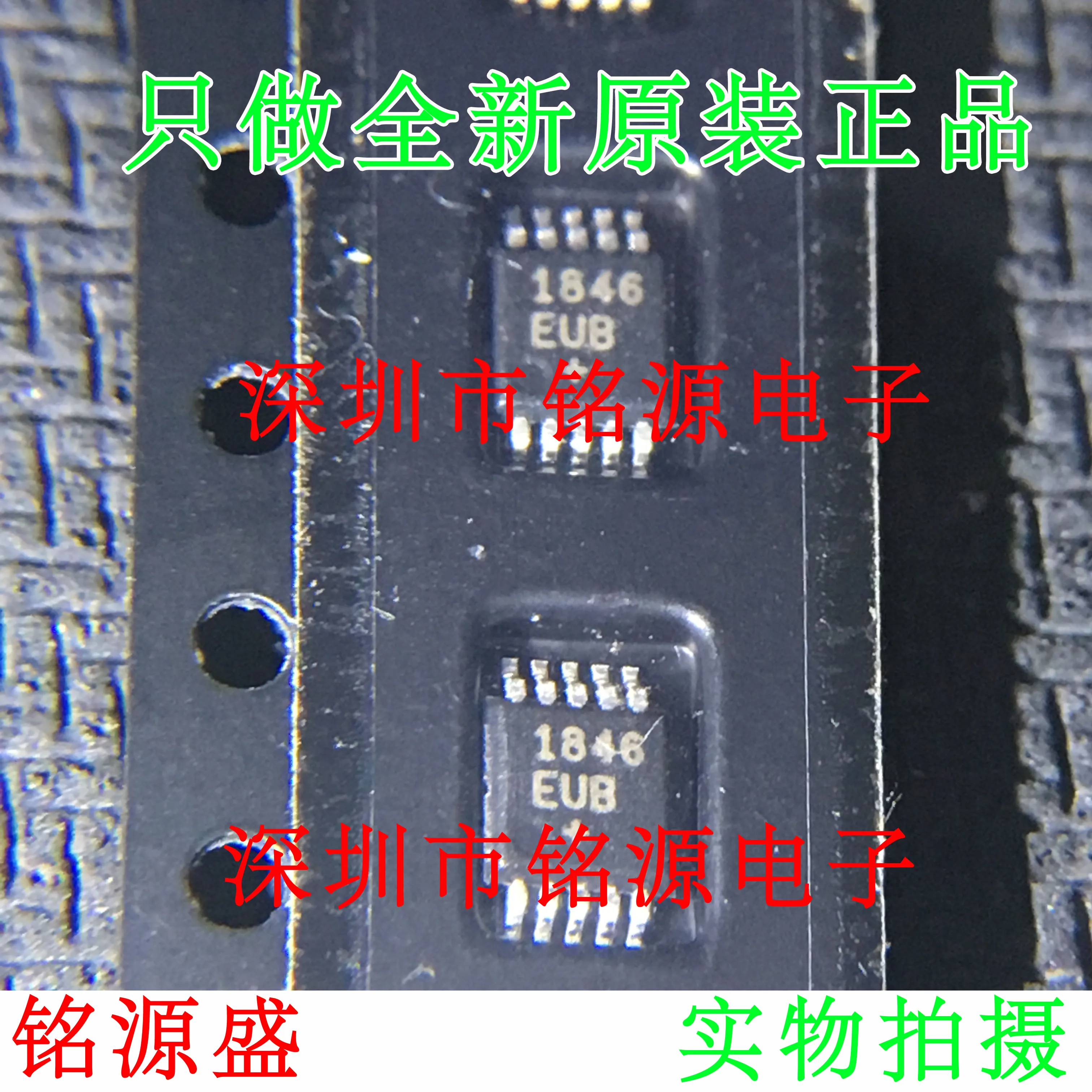 

MAX1846EUB T MAX1846EUB MAX1846 MSOP10 10PCS