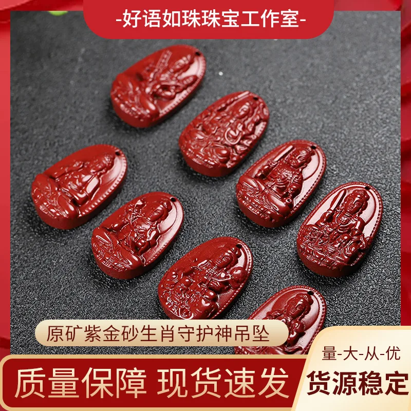 

Wholesale Cinnabar Purple Gold Sand Chinese Zodiac Pendants Puxian Manshu Amitabha Buddha Vairocana Eight Patron Saints