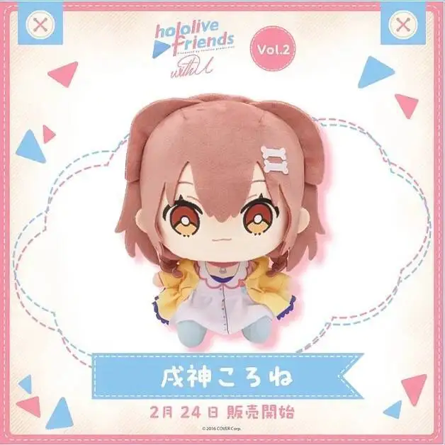 

20CM Anime Cartoon Kawaii Inugami Korone Girl Cute Q Version Series Figure Model Sitting Pillow Cosplay Xmas Gifts