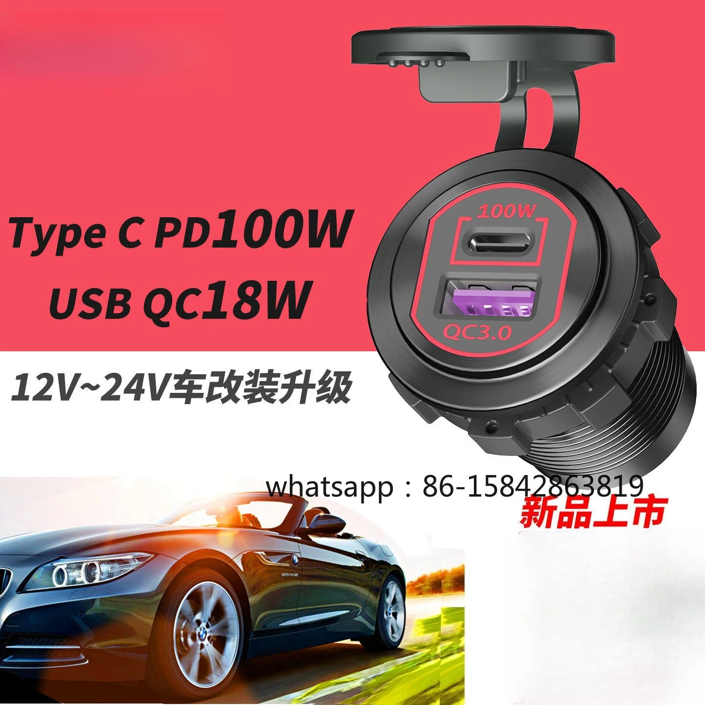 

Car Modification Car Charging PD100W Suitable for Seat Cushion Heating Notebook Charging Mobile Phone Fast Charging