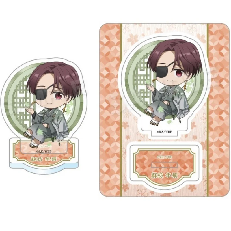 WIND BREAKER 2026 Acrylic Stand Model Plate Keychain 10CM Kimono version Akihiko Nirei Haruka Sakura Desktop Ornament Wholesale