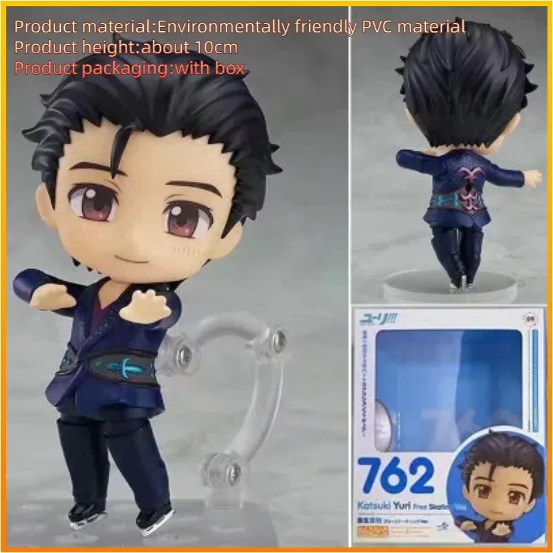 

10cm Yuri on Ice, Yuuri Katsuki, Q version Nendoroid 762#, venue limited edition, face-changing figure, boxed figure