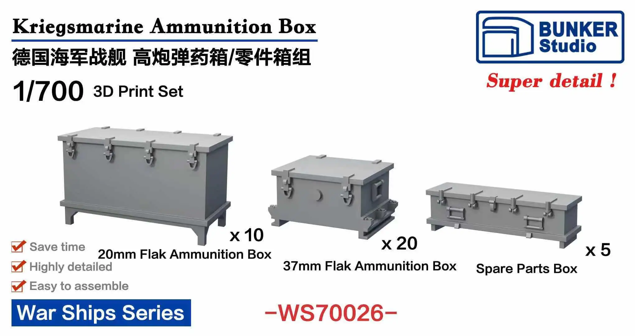 BUNKER WS70026 Kriegsmarine Ammunition Box (Plastic model)