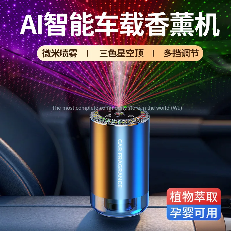 

Empty roof car aromatherapy intelligent spray start-stop automatic fragrance machine purification atmosphere light new model