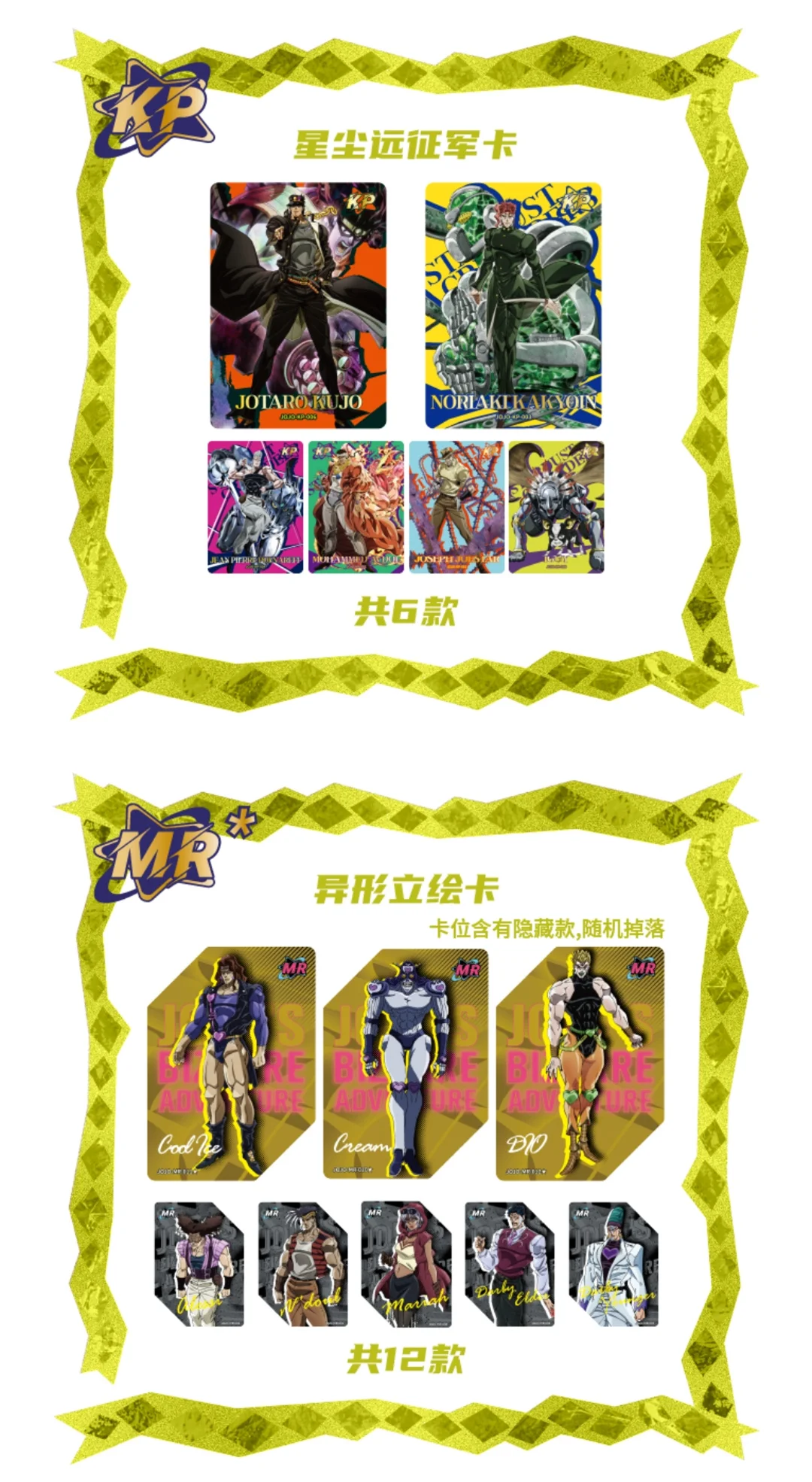 Jojo's bizarre adventure stardust cartão de força expediária jonathan joestar anime coleção cartão brinquedos infantis presente de natal