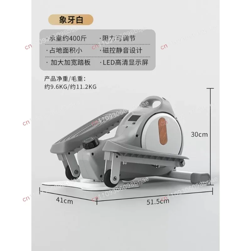Mini Elliptical Home Silent Stepper Fitness Small Elliptical Spacewalk Foot Stepper