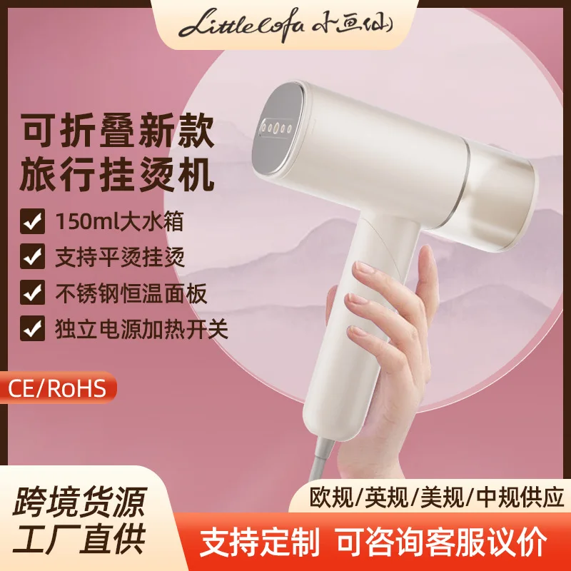 

Подходит для подвесного утюга Xiaohuaxian, трансграничная бытовая ручная паровая гладильная машина, портативная маленькая гладильная мини-электрическая машина