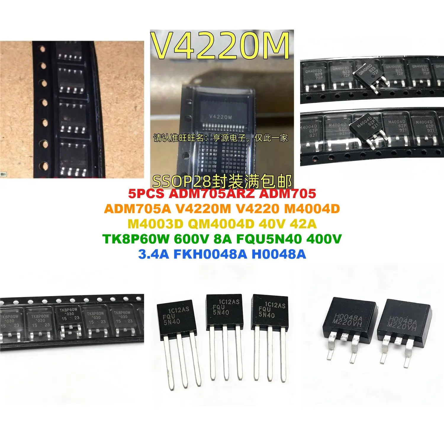 ADM705ARZ ADM705 ADM705A V4220M V4220 M4004D M4003D QM4004D 40V 42A TK8P60W 600V 8A FQU5N40 400V 3.4A FKH0048A H0048A