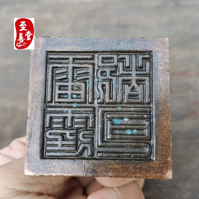 Antique Collection: Old Patina Alloy Bronze Living Room Decorative Ornament - Seal Inscription of the Thunder God5.5x5CM