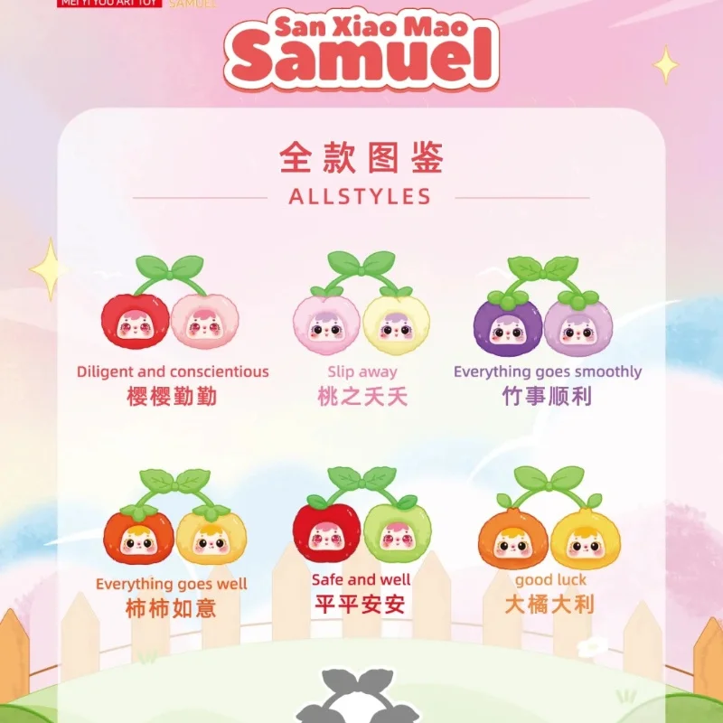 ซีรีส์ใหม่ ซามูเอล ฟรุ๊ตส์ ลัคกี้ คอม กล่องสุ่ม ตุ๊กตาน่ารัก ของสะสม ตกแต่งโต๊ะทำงาน แฟชั่นทันสมัย ของขวัญเซอร์ไพรส์สำหรับสาวๆ