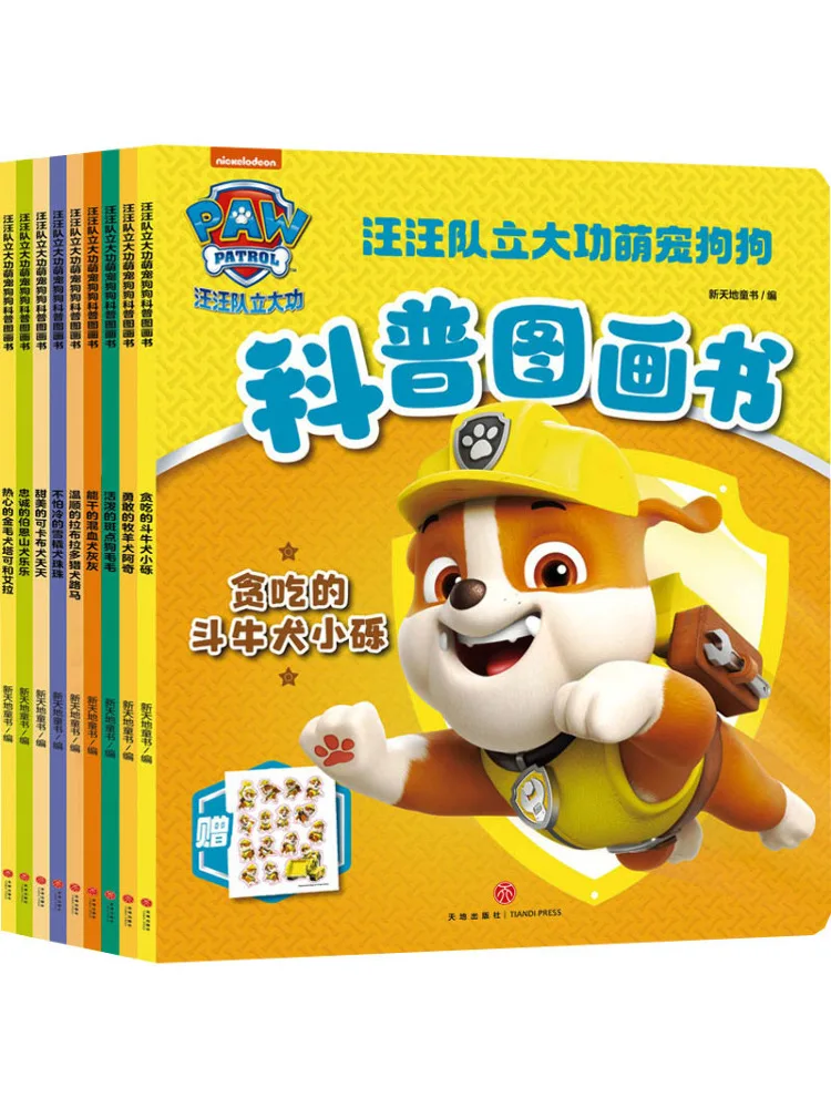 

Book-Winshare Paw Paw Team Li Qigong Cute Dog Popular Science Picture 9 Volumes in Total