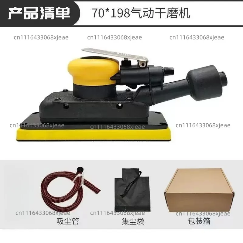 70mm * 198mm rectangular pneumatic sandpaper  automotive putty polishing machine, dust removal and dry grinding machine