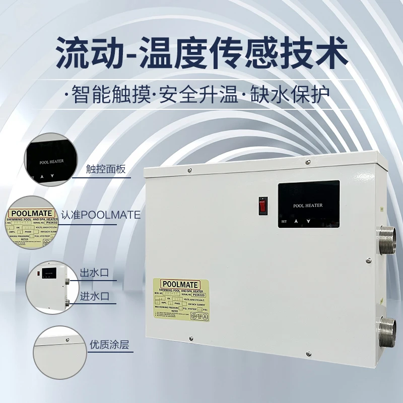 swimming-pool-thermostat-baby-bath-hot-spring-spa-electric-heating-water-circulation-heat-pump-equipment