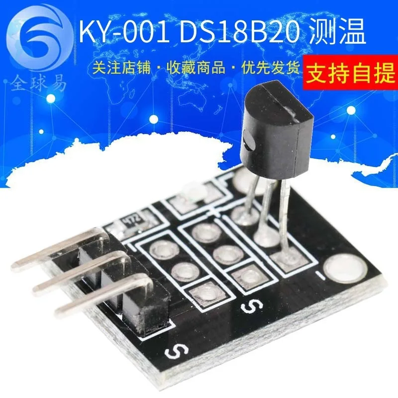 10pcs/lot Measurement Temperature Sensor Module DS18B20 Development Board KY-001