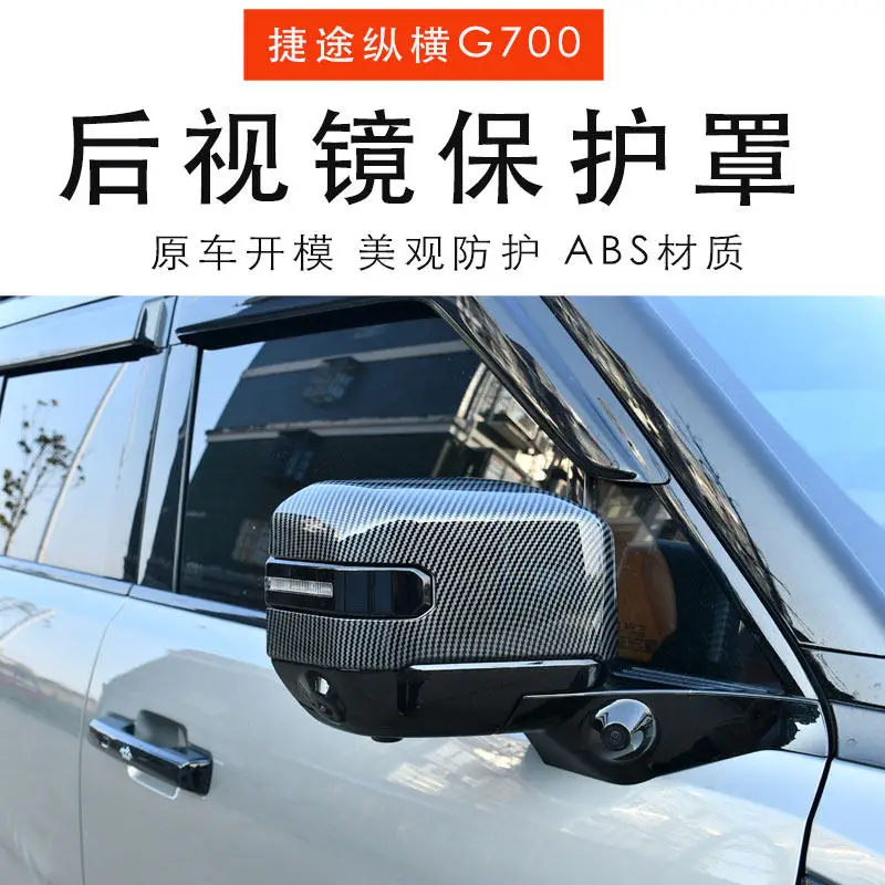 

For JETOUR Zongheng G700 ABS Rearview Mirror Protective Cover