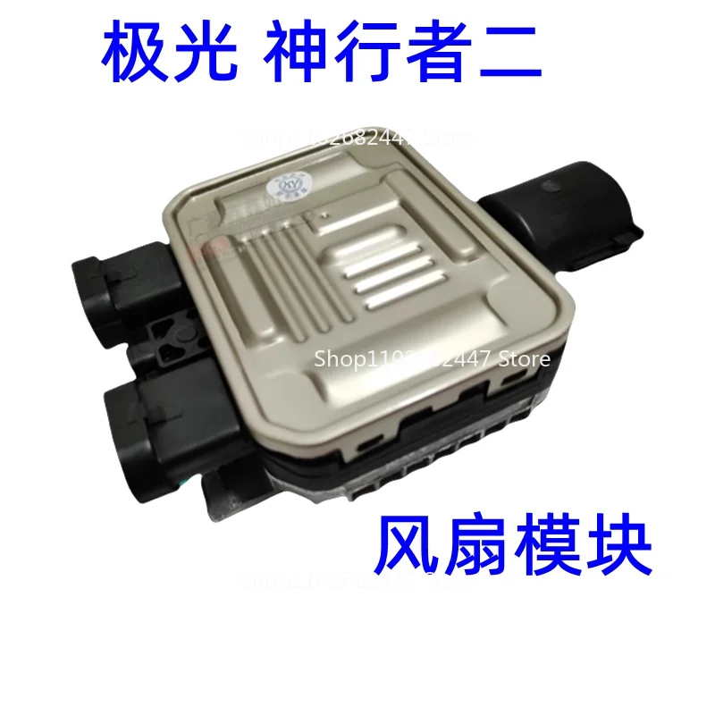 Suitable for Land Rover Freelander II, Range Rover Evoque, Electronic Fan Module Water Tank Fan Controller Fan Resistor