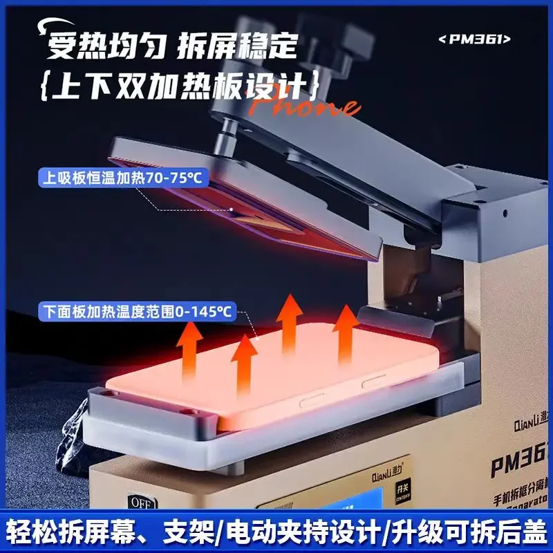2025 Qianli PM361 الكهربائية إطار الهاتف المحمول فاصل الغطاء الخلفي مزيل أداة تفكيك شاشة التدفئة السفلية #1