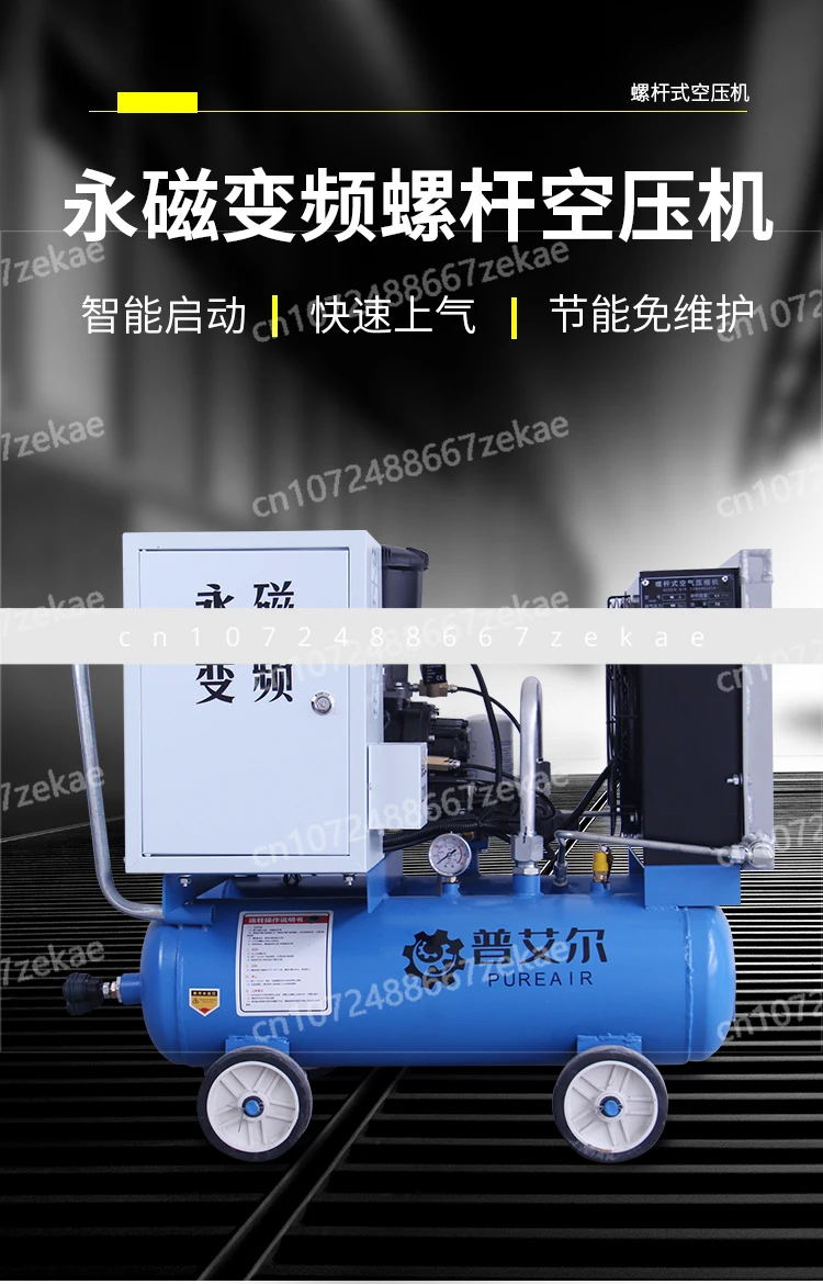 Permanent Magnet Variable Frequency Screw AirPump Air Compressor7.5KW High Pressure Air Compressor Painting Woodworking Air Pump