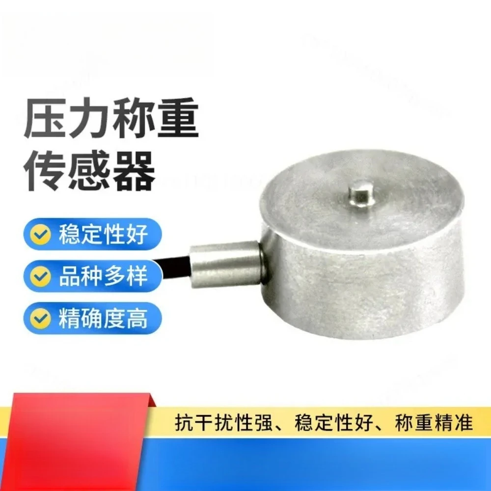 for LC204G Miniature Pressure Sensor Small Button Direct Power Weighing Sensor