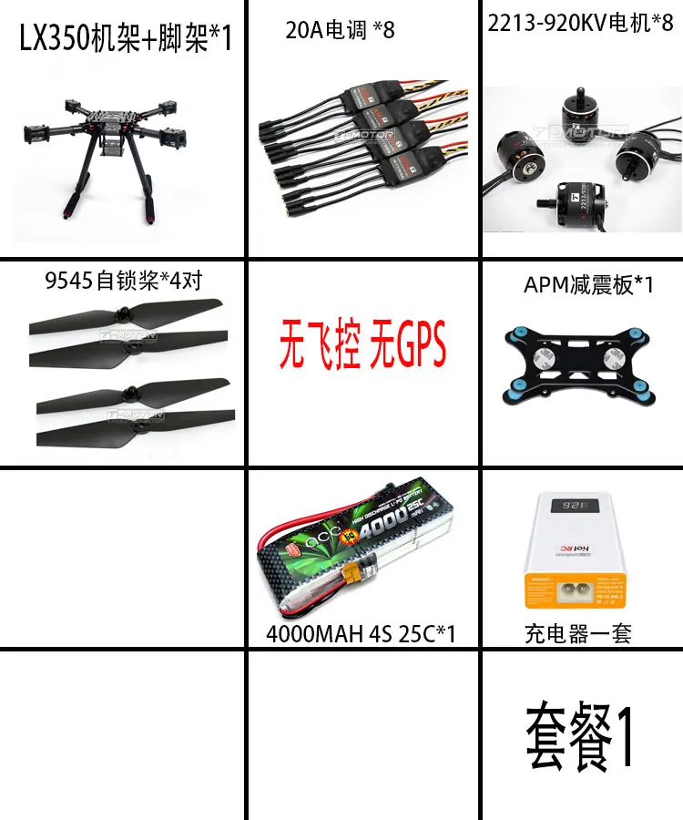 Flyroun LX350 F450  4 in 8 motor+ propller PIX X8 RC Quadcopter Heli Multi-Rotor B6AC Charger +hobbywing 20A sunnysky 2212 motor