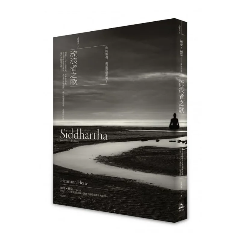 

Песня СтранщиковСедхарт, издание к 100-летию Герман Хесси Арк Культура 9786267095041 Книга