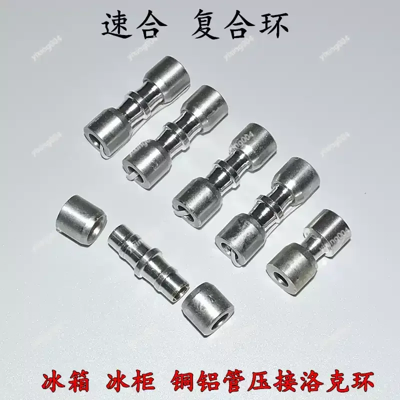 Refrigerant Pipe Quick Closing Composite Lock Rings AC Fridge Copper Aluminum Tube Connectors