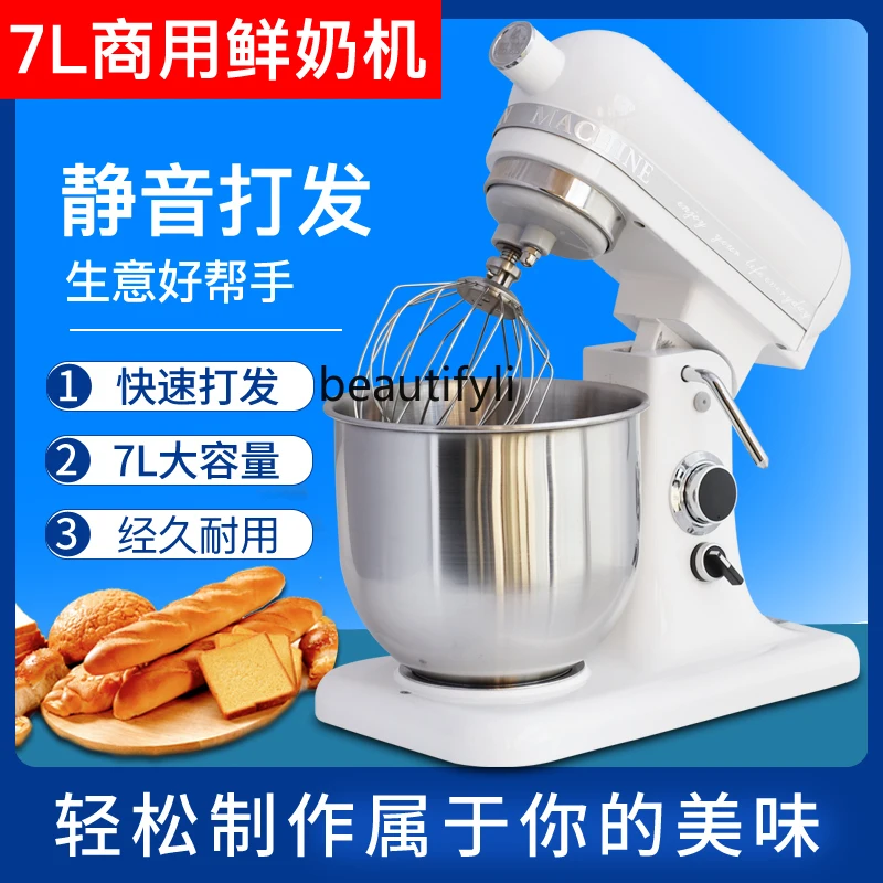 Fresh Milk Machine Commercial 7L Cream Milk Cover Machine Egg Blender Chef and Dough Kneader Household