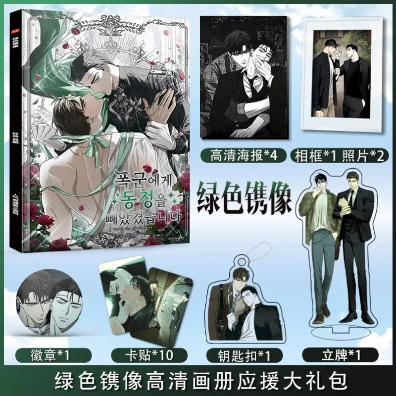 Under The Greenlight Comic Manhwa Bl Yaoi Artbook Photo Book Frame Acrylic Stand Keychain Pin Badge Poster Sticker Set Gift