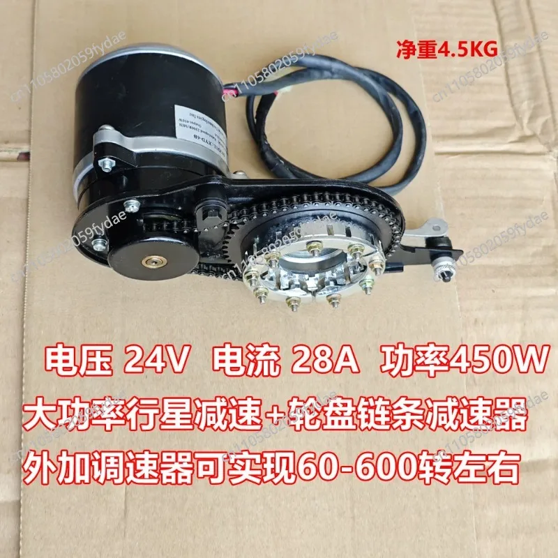 12V24V450W High-power Geared Motor Wheel Four-wheel Drive Wheelchair Chain Tooth Plate Motor Toy Modification