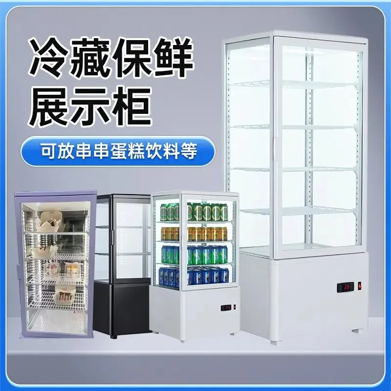 

Four-sided glass refrigerated display fresh-keeping cabinet commercial vertical beverage small string of fragrant fruit cake ref