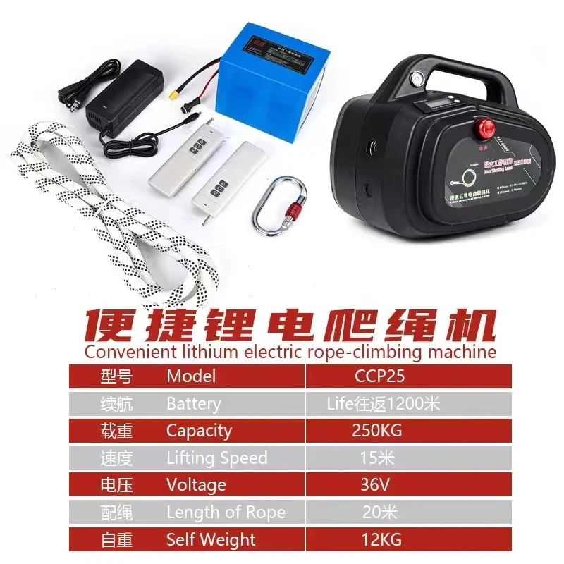 250kg 300kg Wireless Remote Control Winch High-altitude Transportation Automatic Lifting Ascender Rope Climbing Machine